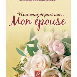 Nouveau départ avec mon épouse - Muhammad ‎Ibn Ibrahim al Hamad - Al Hadith