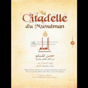 La Citadelle du Musulman en français, arabe et phonétique (violet) - Sana