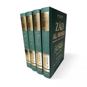 Zad al-ma‘ad - Ibn Qayyim al-Jawziyya - version intégrale - Al Hadith