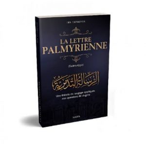E-book: La lettre palmyrienne (Tadmuriyya) - Ibn Taymiyya - éditions Nawa (format numérique)