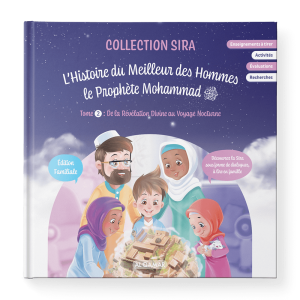L’Histoire du Meilleur des Hommes le Prophète Mohammad ‎ﷺ - Tome 2 : De la Révélation Divine au Voyage Nocturne