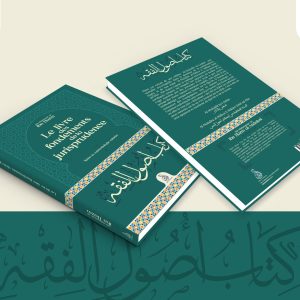 Livre des fondements de la jurisprudence - Ibn Hazm - Éditions Ribat