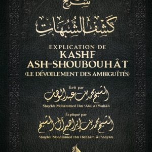 Explication de Kashf Ash-Shoubouhat (le dévoilement des ambiguïtés) - Muhammad Ibn Abd Al Wahhab - Al Bayyinah