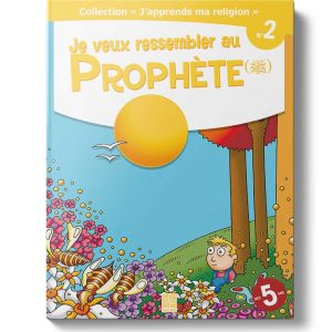 Je veux ressembler au Prophète ‎ﷺ - Collection "J'apprends ma religion" tome 2 - Siham Andalouci - Tawhid